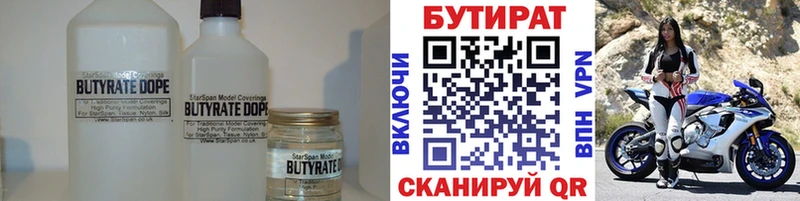 блэк спрут зеркало  Красный Сулин  Бутират Butirat 