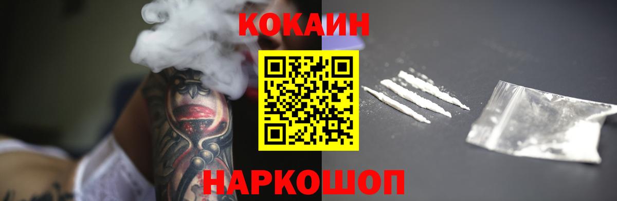 КОКАИН Боливия Красный Сулин
