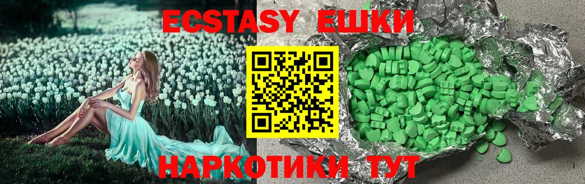 Ecstasy 250 мг  Ecstasy  Вход с VPN  Красный Сулин  KRAKEN ссылки  ЭКСТАЗИ Cube 
