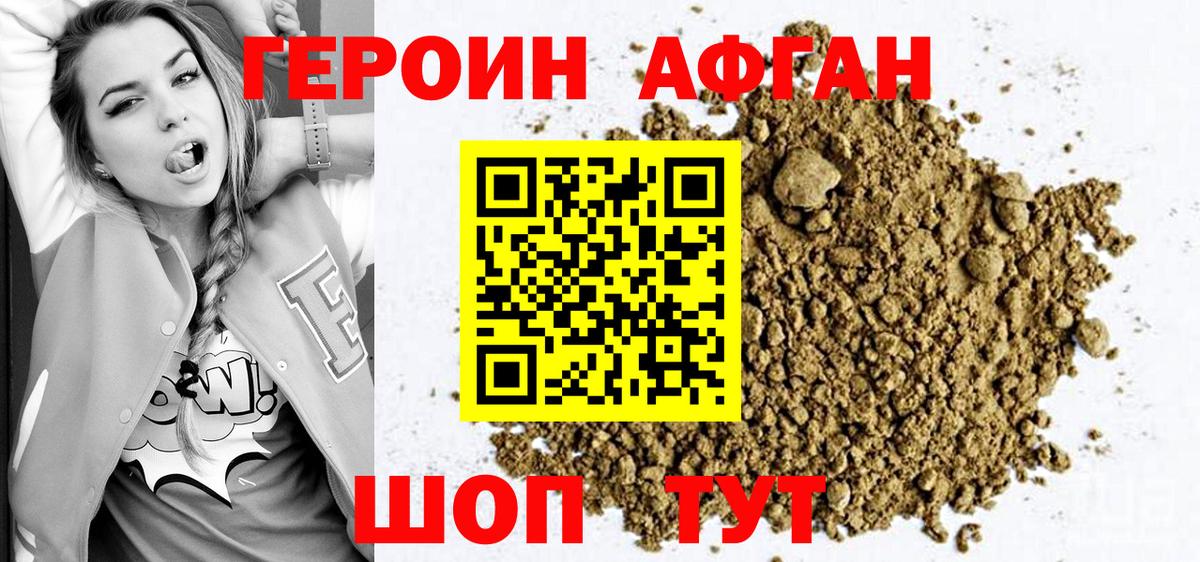Красный Сулин  ГЕРОИН хмурый  Вход с VPN 