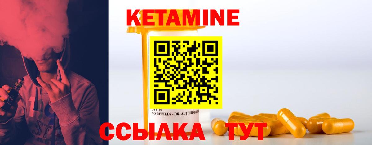 КЕТАМИН ketamine  Вход с VPN  Красный Сулин 
