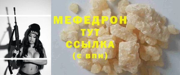 меф Абдулино