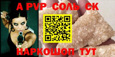синтетический гашиш Мариинск