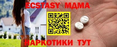 синтетический гашиш Мариинск