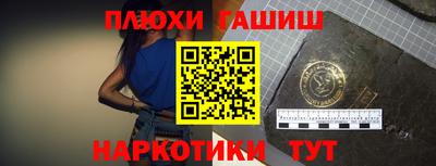 синтетический гашиш Мариинск