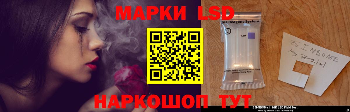 ЛСД экстази кислота Красный Сулин