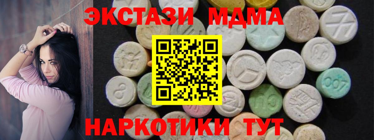 MDMA Molly  Вход с VPN  МДМА молли  Красный Сулин 