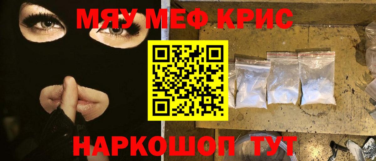 Красный Сулин  МЯУ-МЯУ  где продают   МЕФ  Меф VHQ  МЯУ-МЯУ 4 MMC  Вход с VPN 
