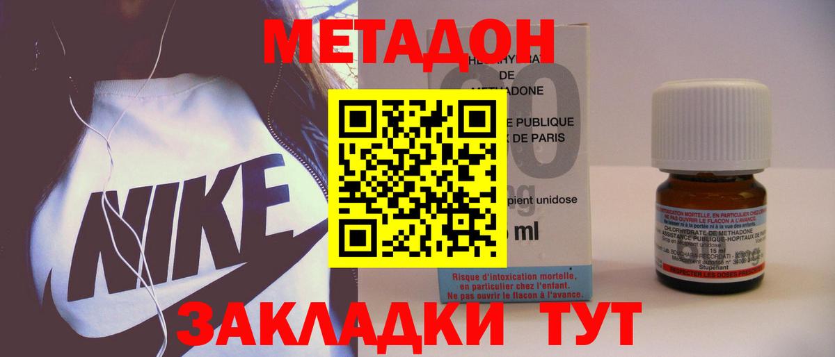 Метадон VHQ Красный Сулин