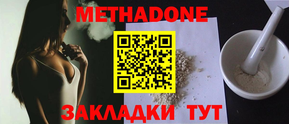 Красный Сулин  Метадон мёд  Вход с VPN 