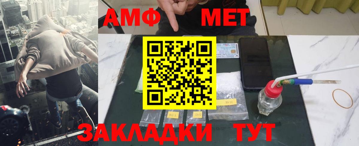 МЕТАМФЕТАМИН мет  Вход с VPN  Красный Сулин 