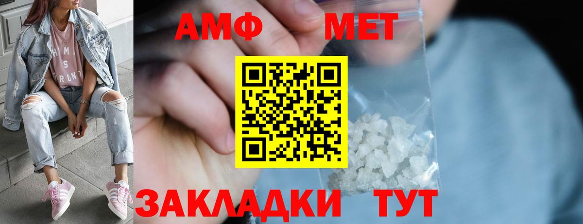 Метамфетамин винт Красный Сулин