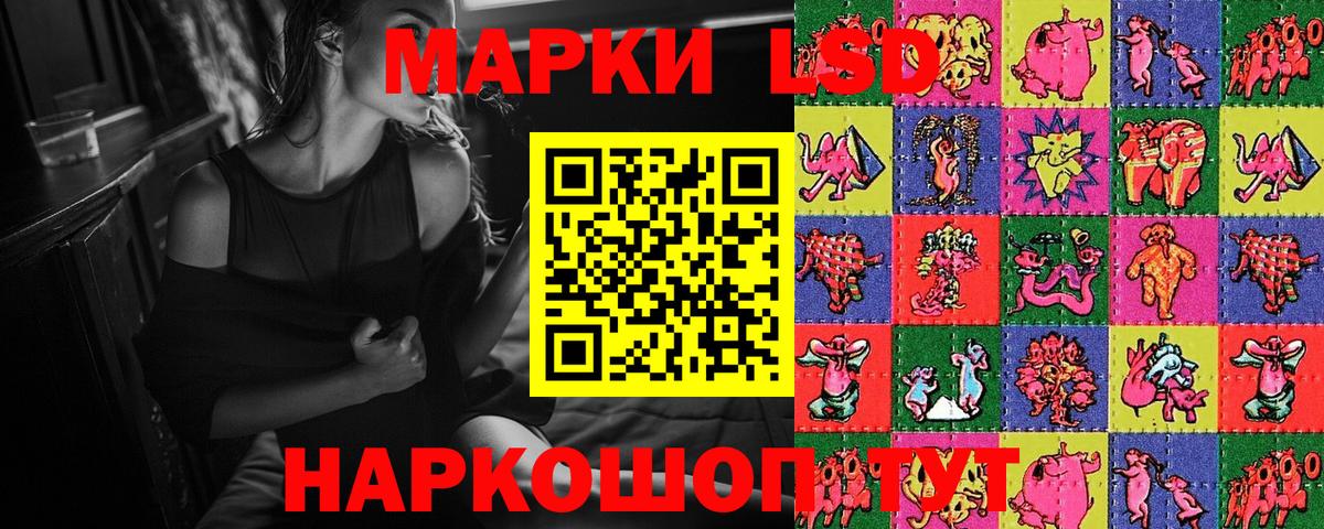 Марки 25I-NBOMe 1,5мг Красный Сулин