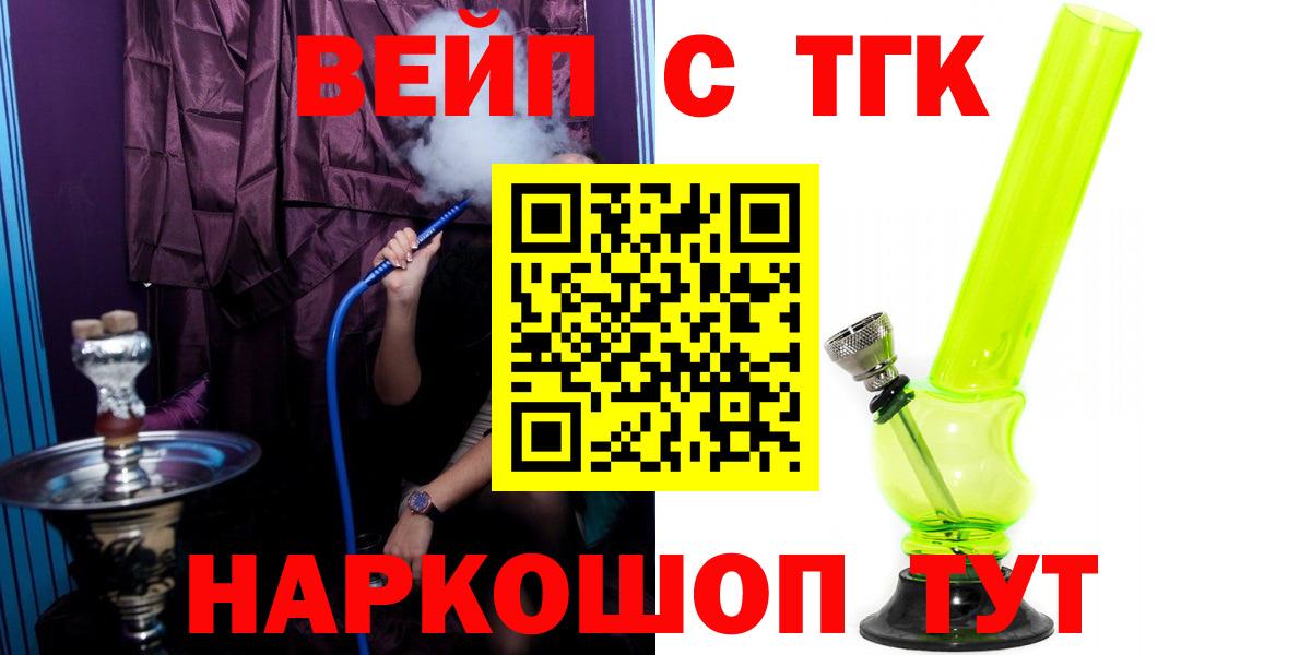 Дистиллят ТГК вейп с тгк Красный Сулин