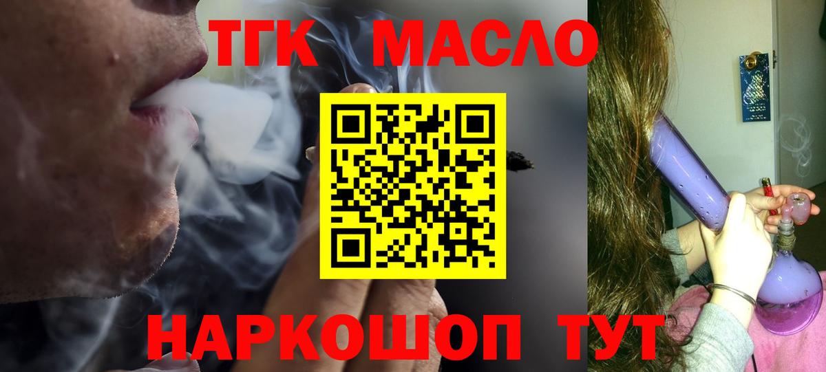 Красный Сулин  ТГК жижа  где купить наркотик  Вход с VPN 